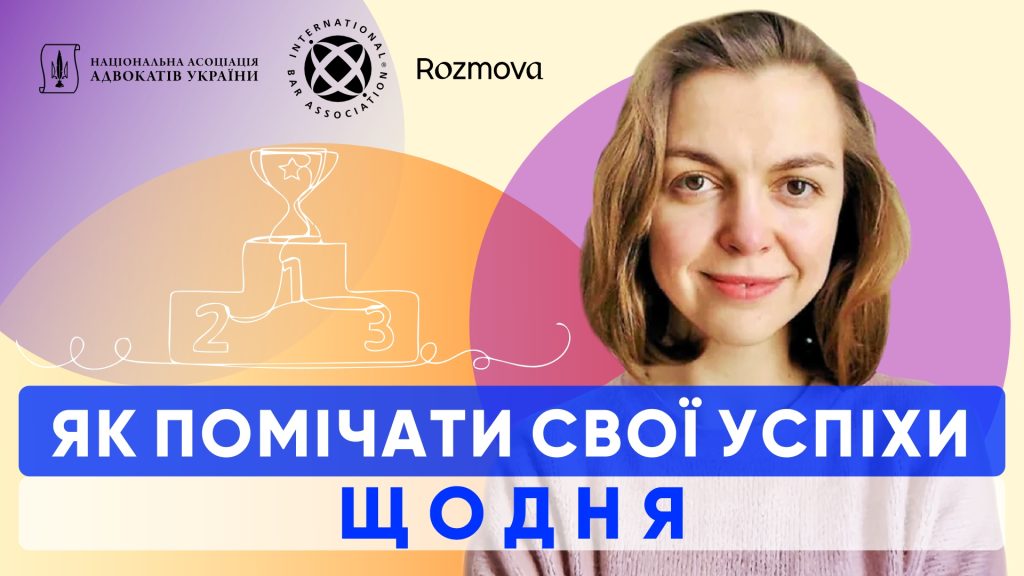 Як помічати свої успіхи щодня