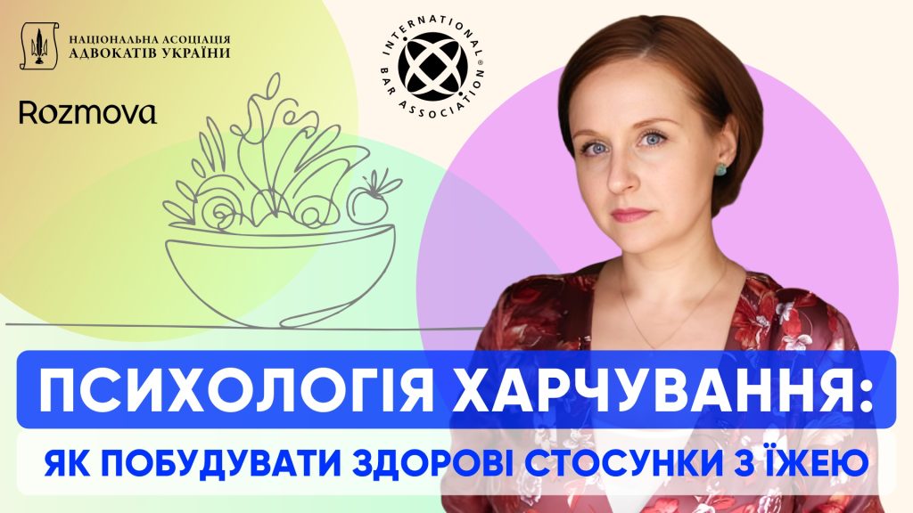 Психологія харчування: як побудувати здорові стосунки з їжею